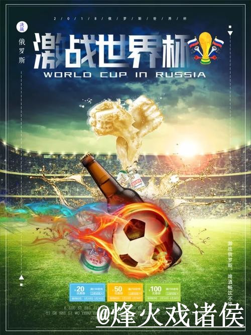 全方位解析：世界杯盘口网页版官方指南